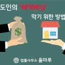 변호사박상준법률사무소