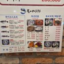복어나라 | 부산 복국 맛집인 복어 나라 후기!