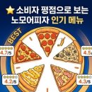 노모어피자 - 구로구 경인로47길 14 | 노모어피자