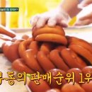 도깨비빵집 - 안산시 상록구 도매시장로 87 | 도깨비빵집