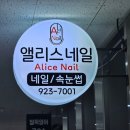 분홍네일 - 포항시 북구 | 💅 동래네일 추천, 분홍 자석네일 맛집 ‘앨리스네일’ 후기｜미남역네일·온천동네일 찾는 분들 필독