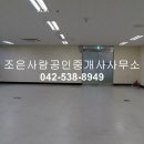 신동원공인중개사사무소 이미지