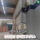(주)성산현대서비스 이미지