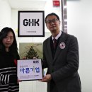 지에이치글로벌 이미지