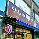 한누리제과 네이버블로그