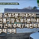 김태유부동산중개사무소 이미지