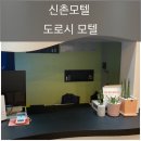 도로시모텔 이미지