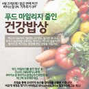 진주우리먹거리협동조합진주텃밭 이미지