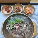 내돈내산) 영대병원 구내식당 강산푸드코트영남대병원점 상춘옥 한우맑은곰탕 후기