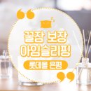 아임슬리핑몰 이미지