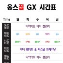 웅스짐 휘트니스 이미지