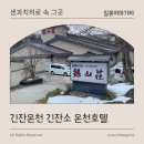 새신흥관광여행사주 | 센과 치히로 속 그곳, 긴잔온천 - 긴잔소 온천호텔 방문 후기 (예약 팁, 숙소 내부, 부대시설)