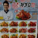 처갓집양념치킨 네이버블로그