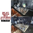 울산 남구 엑슬루타워 벨라고858엠보 사각싱크볼 교체 후기 / ESQL858, 이한 G7 폭포수수전