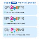 우성온누리약국 이미지