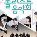구립교향악단 97회 정기연주회 이미지