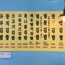 연우김밥 이미지