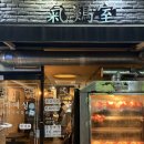 사평대로53길 102-4 | 강남 치킨, 신논현 맛집 전기구이통닭 기계실 후기