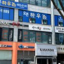 [안산 고잔동 맛집] 아리화 _ 안산 소고기 직화구이 한식 맛집