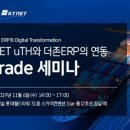 스카이무역