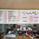 신기한면 네이버블로그