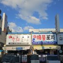 열림포차 이미지