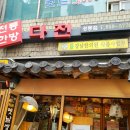 총각횟집 Daum카페