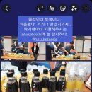 인테이크 주식회사