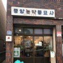 가야농약종묘사 이미지