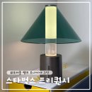 2024 스타벅스 프리퀀시 조명 포터블 램프 그린 후기 실물 대만족