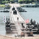 軍, 한국형 자주도하장비 '수룡' 실전배치 이미지