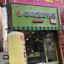 아씨꼬마김밥