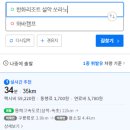 와바캠프민박 네이버블로그