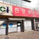 한양성모의원 이미지