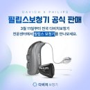 다비치히어링전주객사