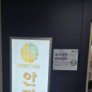 피로타파 안마원 이미지