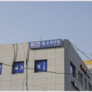밸런스22 | 24시간이라 더 편했던 헬스장, 밸런스22짐 헬스&amp;PT 화곡점 PT 후기