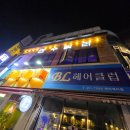 만수역 술집 가성비 맛집 내돈내산 소주가 2,900원 만수동 만수빌라 솔직후기!