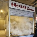 조양2 | 건대 송화산시도삭면 2호점 금요일 웨이팅 후기 + 조양마트 위스키 구경