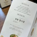 덮밥장사장 월성점 티스토리