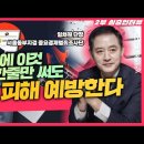 차용증에 이것 한줄만 써도사기 피해 예방한다 – 임채원 단장 서울동부지검 중요경제범죄조사단 이미지