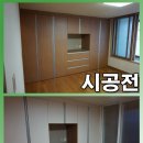 남경인테리어 - 진주시 진양호로123번길 11 | 남경인테리어
