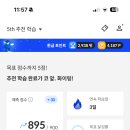 산타 앱으로 토익 공부 처음 시작햇어 이미지