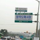 양곡도매시장 이미지