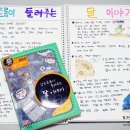 과학자가 들려주는 환경 이야기 이미지