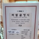 고향차밭골식당