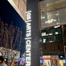 지에스까페 | 1층 C구역 9열 3,4번 시야 후기, 주차정보, 티켓수령, 박강현 파이 솔직후기, 지에스아트센터 근처 카페