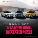 DS렌터카