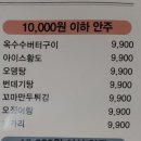카페버스커스 | 강북구의 밤을 더욱 뜨겁게! 미아 술집 라이브 펍 '버스커스' 후기