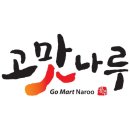 오천 하나로마트 이미지